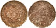 1 rouble 1818 year