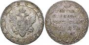 1 рубль 1804 года