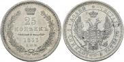 25 kopecks 1853 year