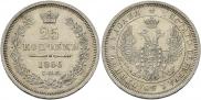 25 kopecks 1856 year