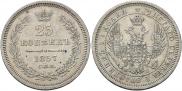 25 kopecks 1857 year