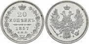 20 kopecks 1857 year