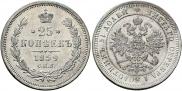 25 kopecks 1859 year