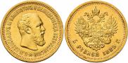 5 roubles 1889 year