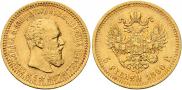 5 roubles 1890 year