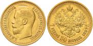 7,5 roubles 1897 year