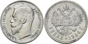 1 rouble 1906 year