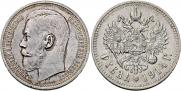 1 rouble 1914 year
