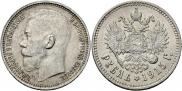 1 rouble 1915 year