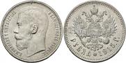 1 rouble 1915 year
