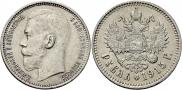 1 rouble 1915 year