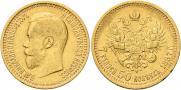 7,5 roubles 1897 year
