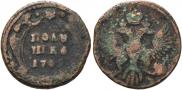 Полушка 1749 года
