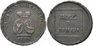 2 paras - 3 kopecks 1772 year