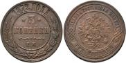 3 копейки 1872 года