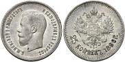 25 копеек 1896 года