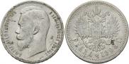 1 rouble 1908 year