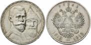 1 rouble 1913 year