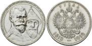 1 rouble 1913 year
