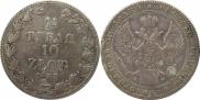1,5 рубля - 10 злотых 1837 года