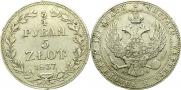 3/4 roubles - 5 złotych 1837 year