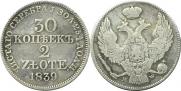 30 kopecks - 2 złotych 1839 year