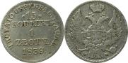15 kopecks - 1 złoty 1839 year