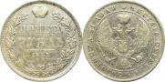 1 рубль 1844 года