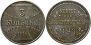 3 kopecks 1916 year