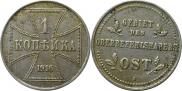 1 kopeck 1916 year