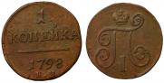 1 kopeck 1798 year