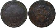 5 kopecks 1803 year