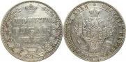 1 rouble 1848 year