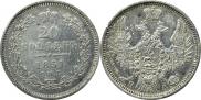 20 копеек 1851 года