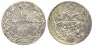 10 kopecks 1839 year