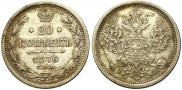 20 kopecks 1876 year