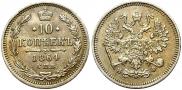 10 kopecks 1864 year