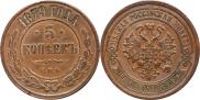 5 kopecks 1879 year