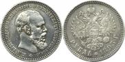 1 rouble 1893 year