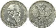 1 rouble 1893 year