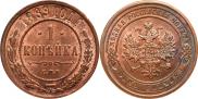 1 копейка 1889 года