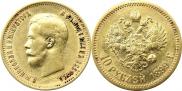 10 roubles 1899 year