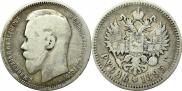 1 рубль 1895 года
