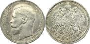 1 rouble 1896 year
