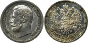 50 kopecks 1896 year