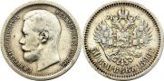 50 kopecks 1896 year