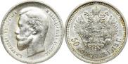 50 kopecks 1913 year