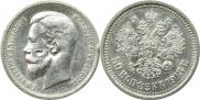 50 kopecks 1913 year