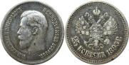 25 kopecks 1895 year