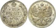 20 копеек 1910 года